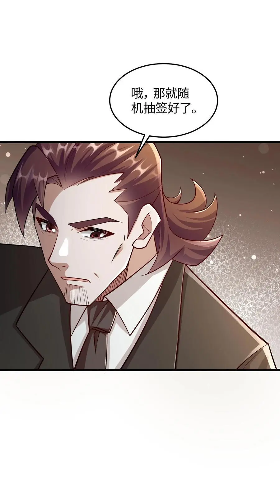 第81话 冯擎的神之一手 第22页