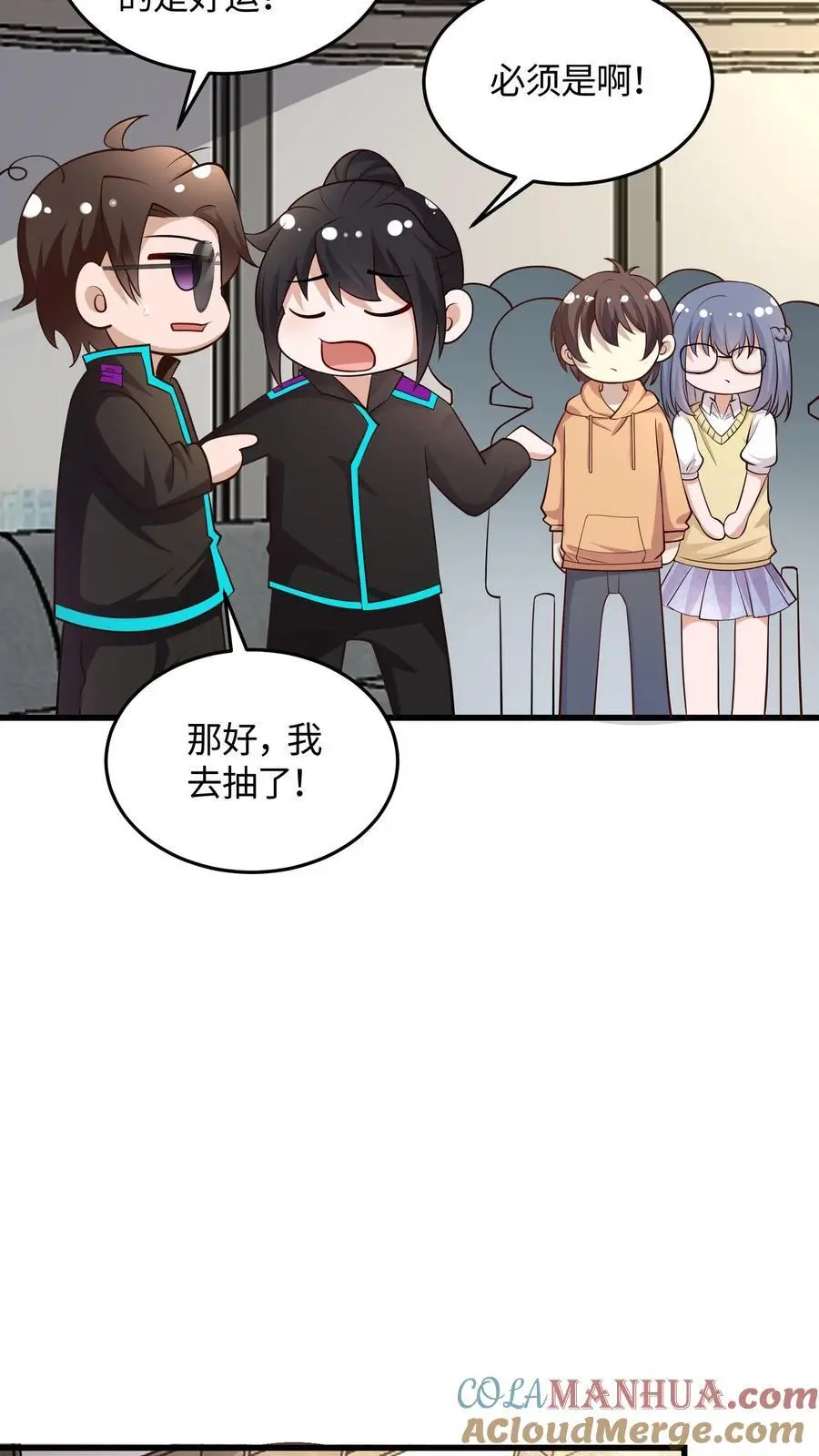 第81话 冯擎的神之一手 第25页
