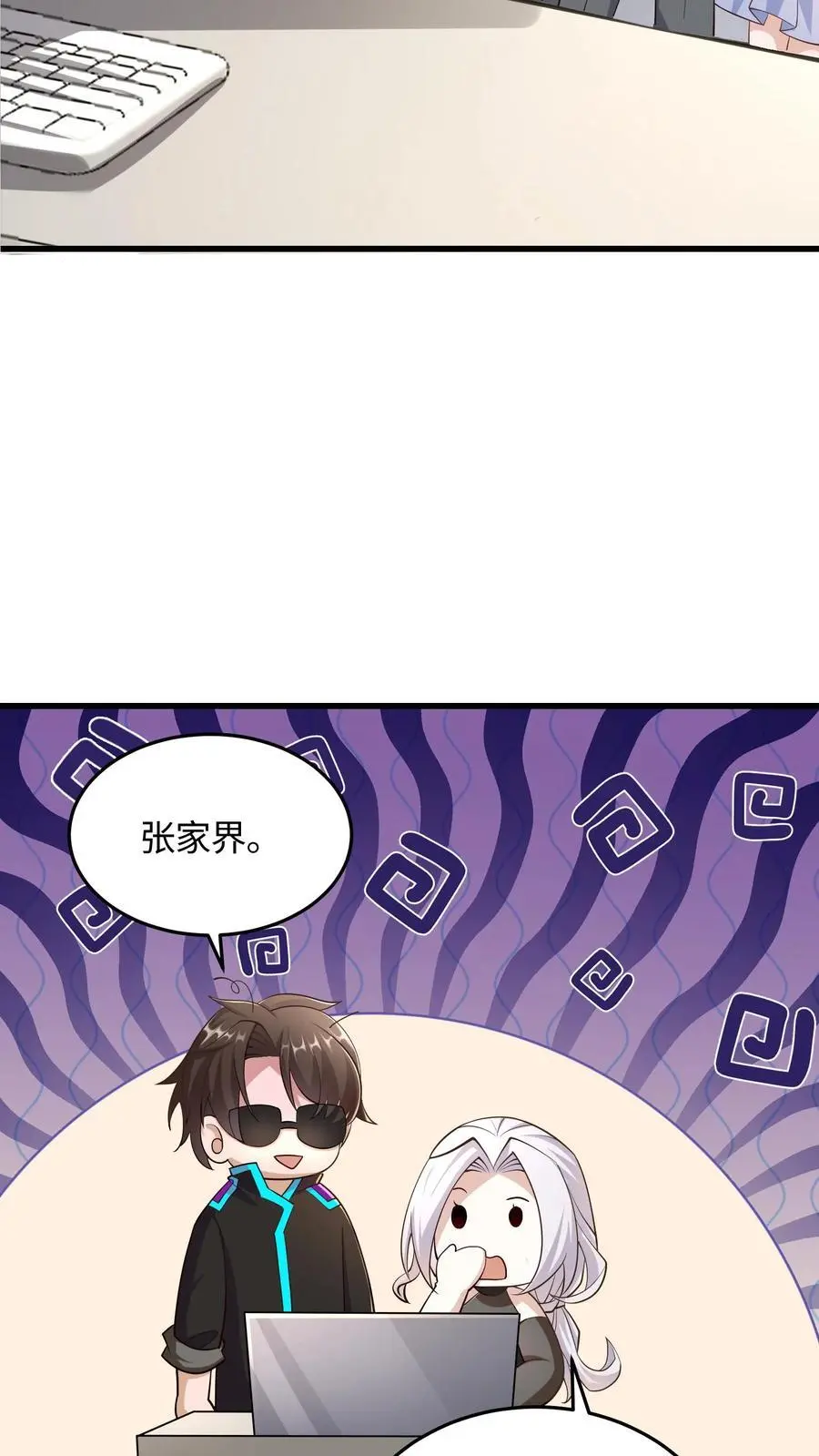 第81话 冯擎的神之一手 第28页
