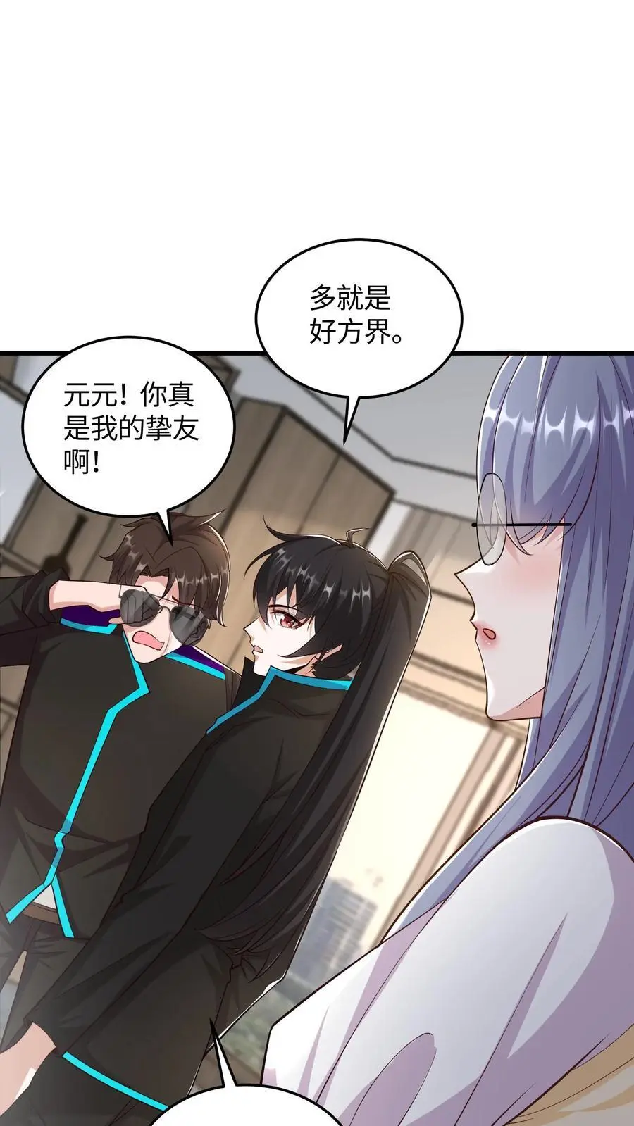 第81话 冯擎的神之一手 第30页