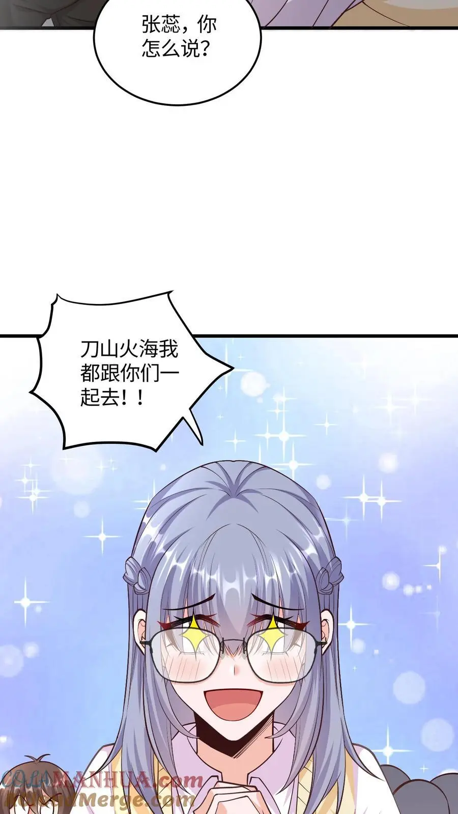 第81话 冯擎的神之一手 第31页