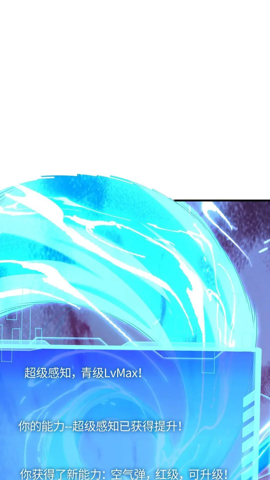 第80话 霜雪蛇墟晶，命运的分歧点 第2页