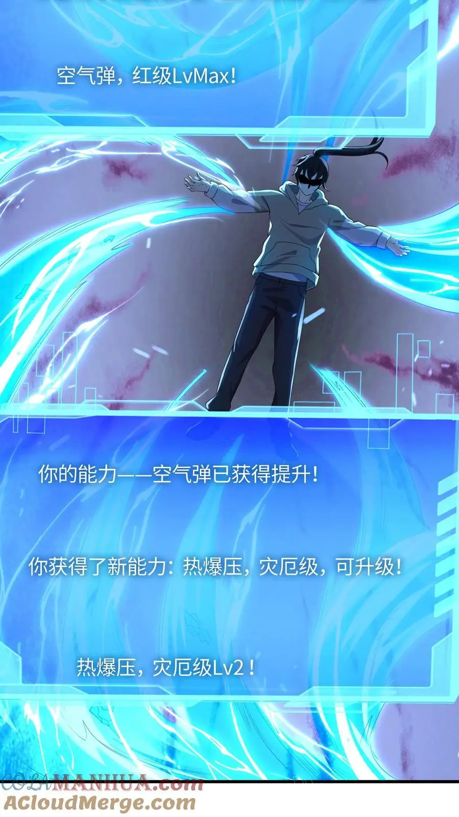 第80话 霜雪蛇墟晶，命运的分歧点 第3页