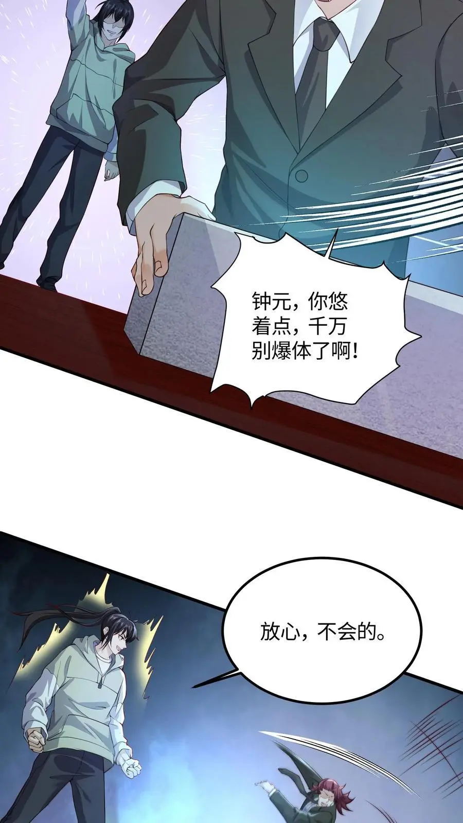 第80话 霜雪蛇墟晶，命运的分歧点 第6页
