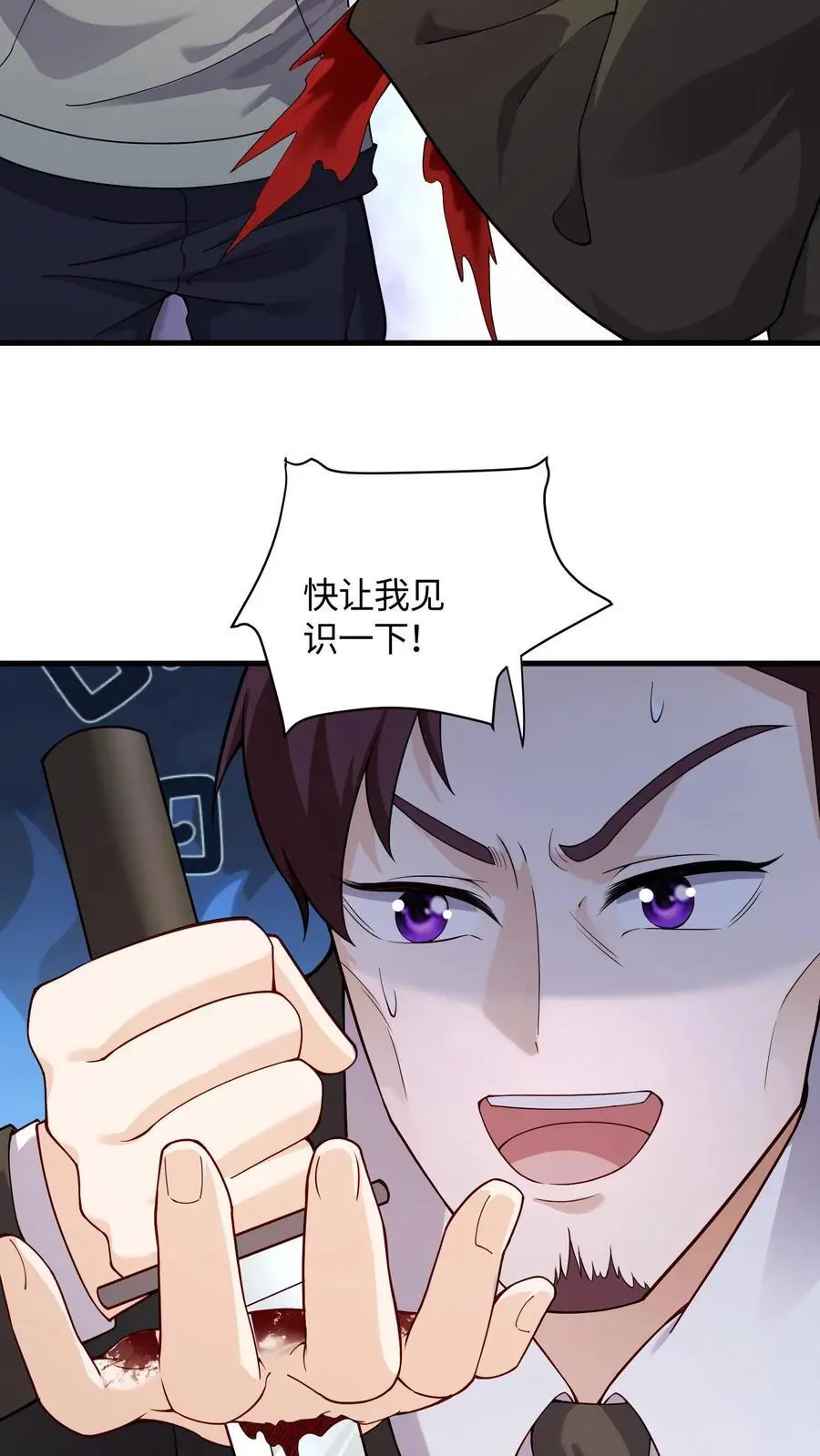 第80话 霜雪蛇墟晶，命运的分歧点 第16页