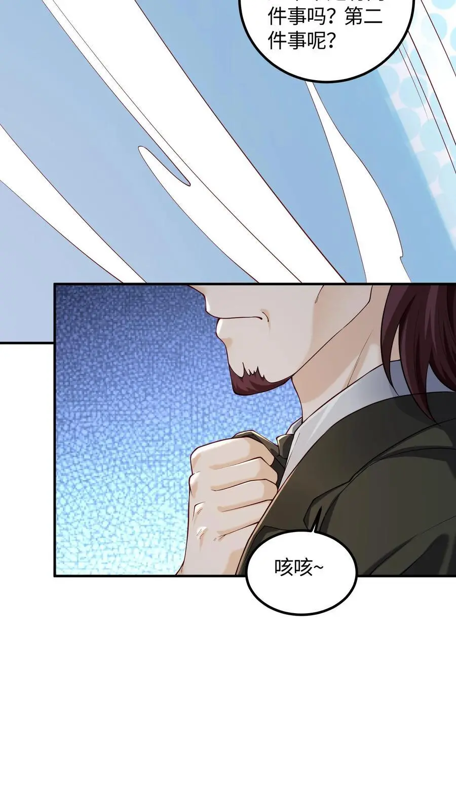 第80话 霜雪蛇墟晶，命运的分歧点 第22页