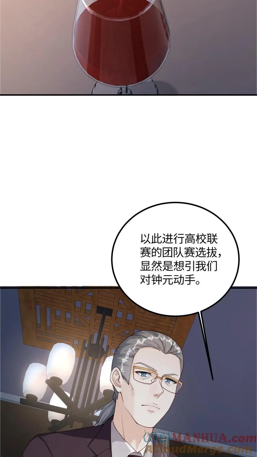 第80话 霜雪蛇墟晶，命运的分歧点 第27页