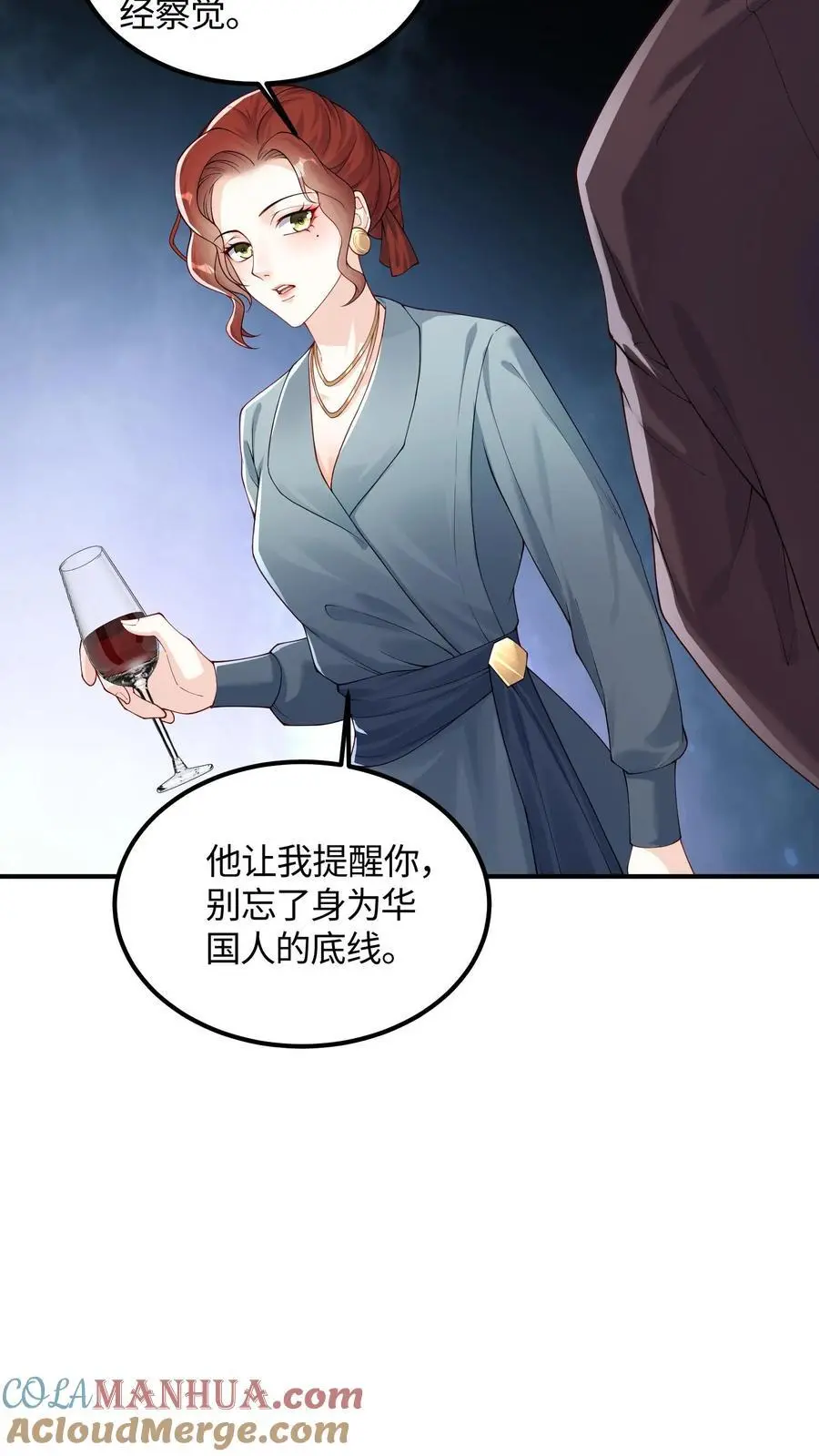 第80话 霜雪蛇墟晶，命运的分歧点 第29页