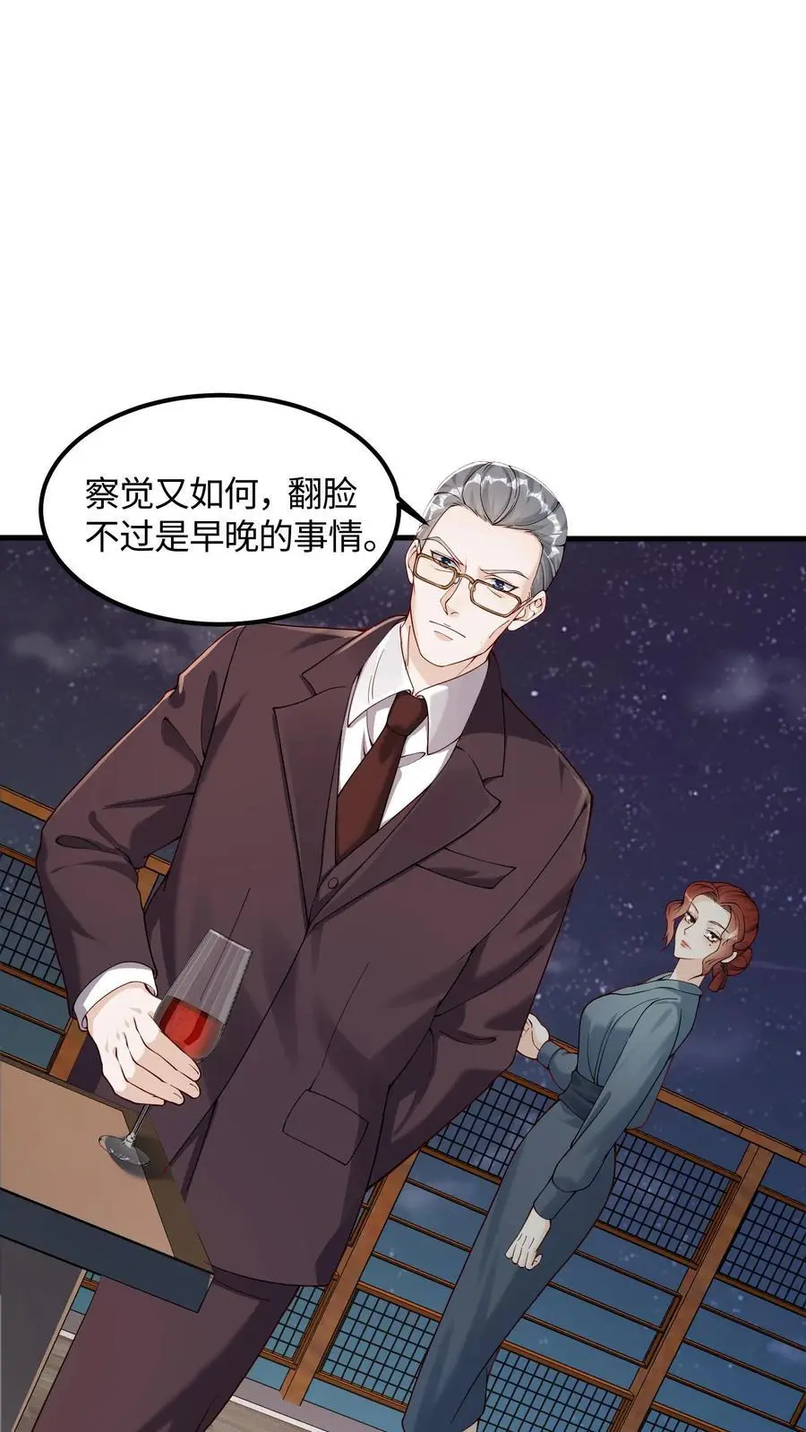 第80话 霜雪蛇墟晶，命运的分歧点 第30页