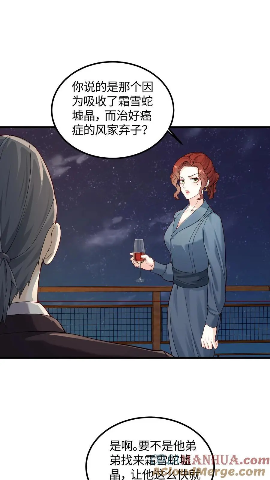 第80话 霜雪蛇墟晶，命运的分歧点 第33页