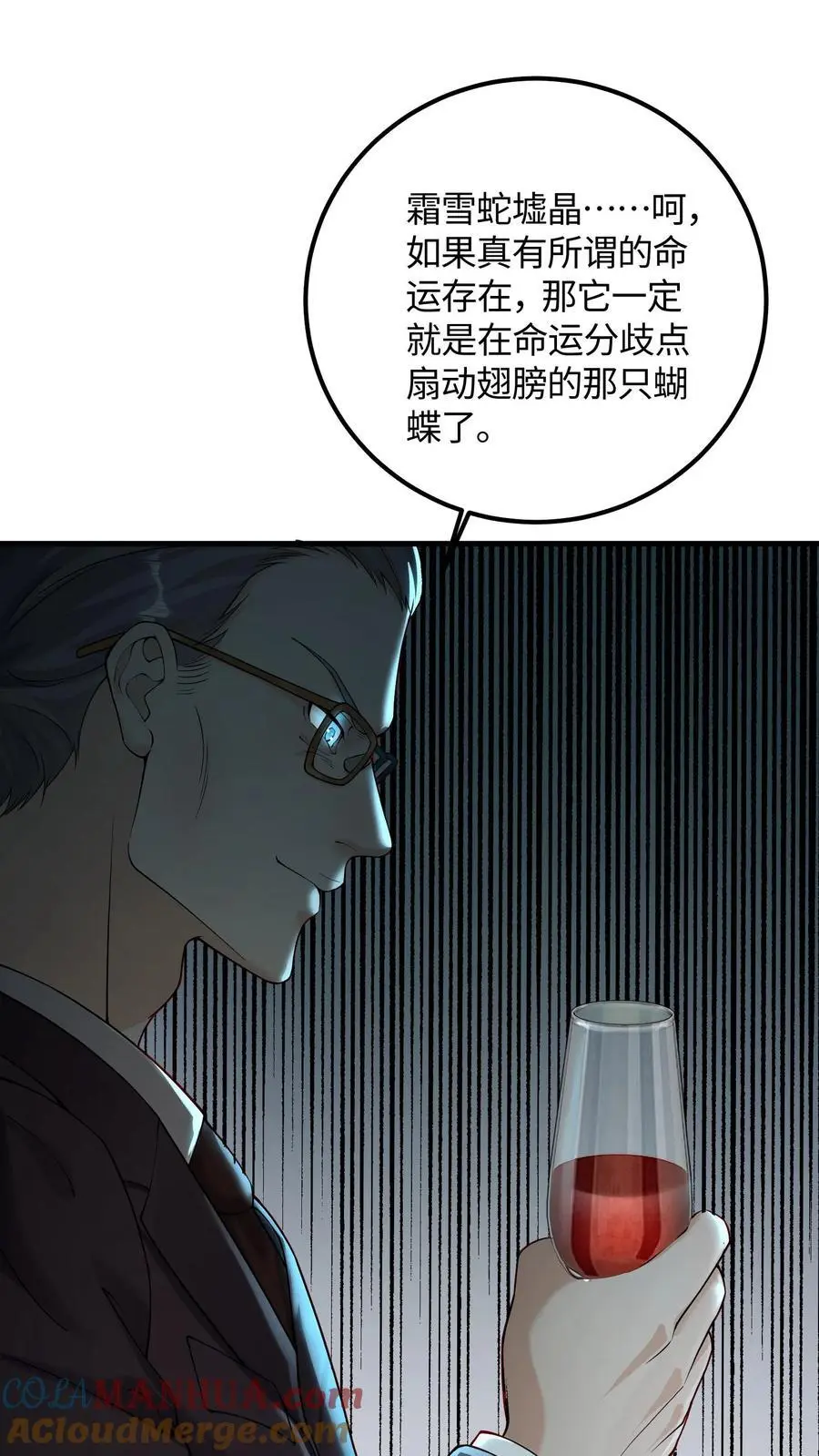 第80话 霜雪蛇墟晶，命运的分歧点 第35页
