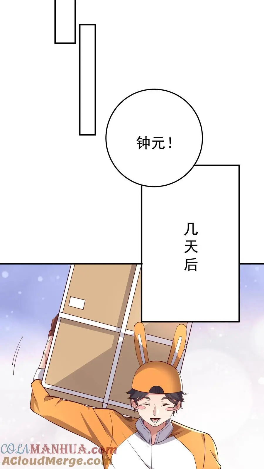 第79话 墟能意义上的生命 第11页