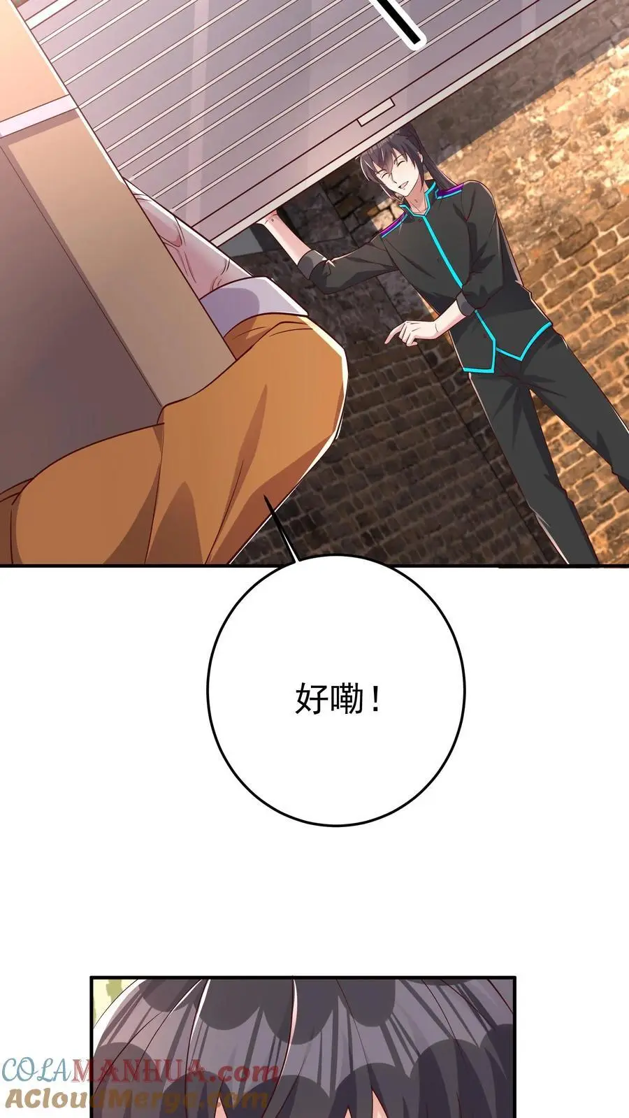 第79话 墟能意义上的生命 第13页