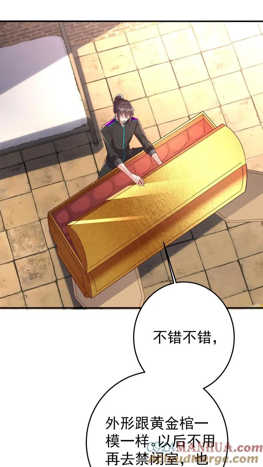 第79话 墟能意义上的生命 第15页