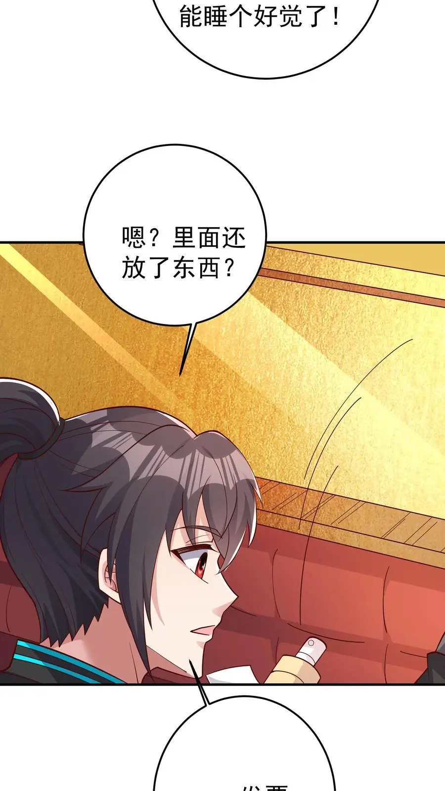 第79话 墟能意义上的生命 第16页