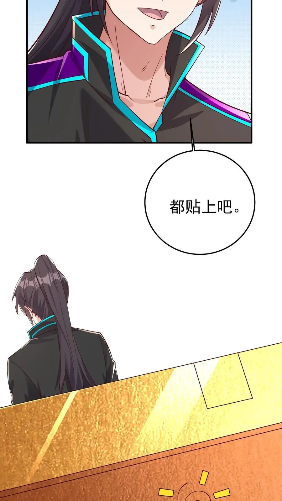 第79话 墟能意义上的生命 第18页
