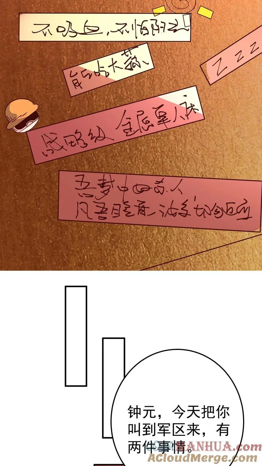 第79话 墟能意义上的生命 第19页