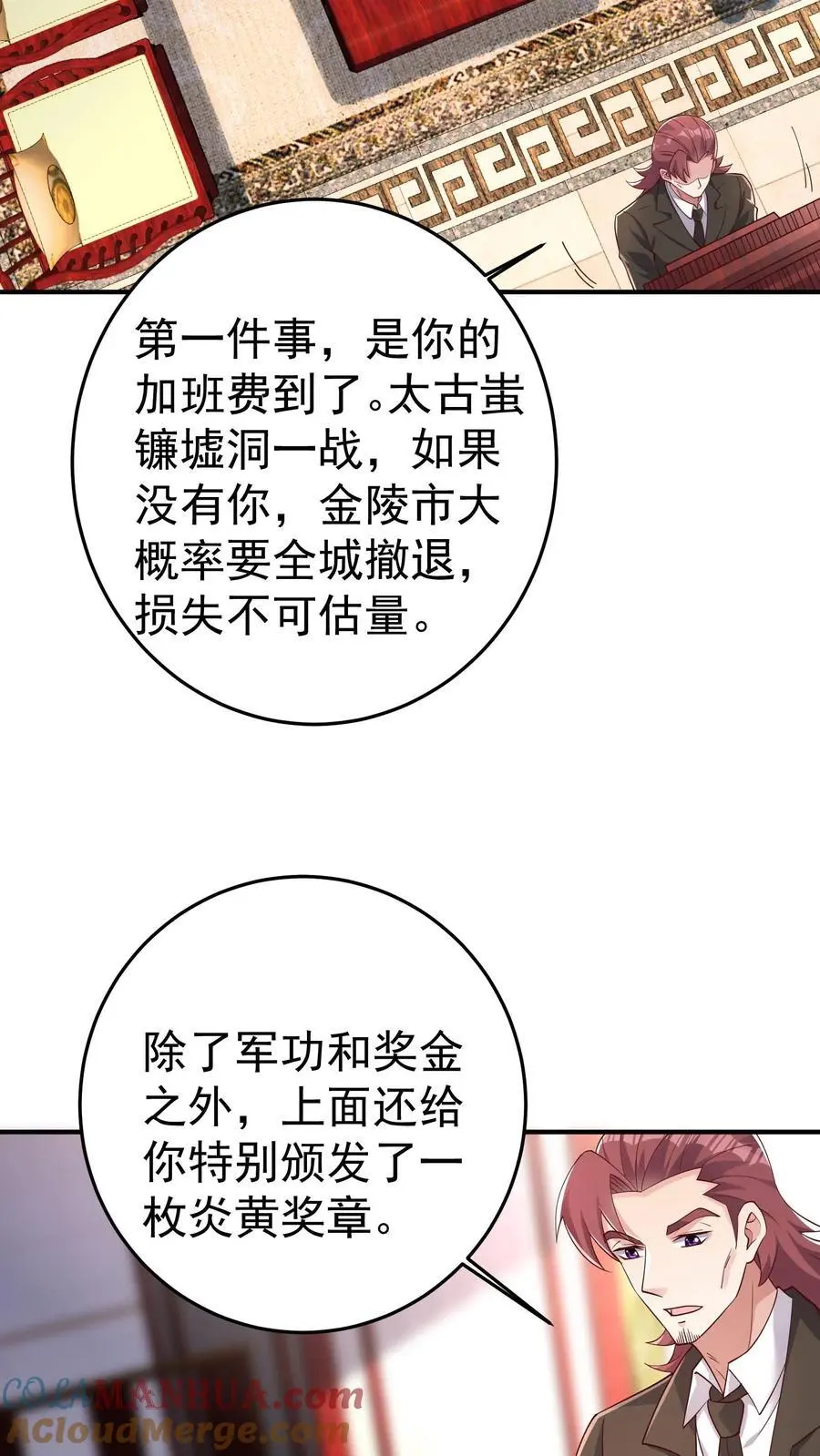 第79话 墟能意义上的生命 第21页