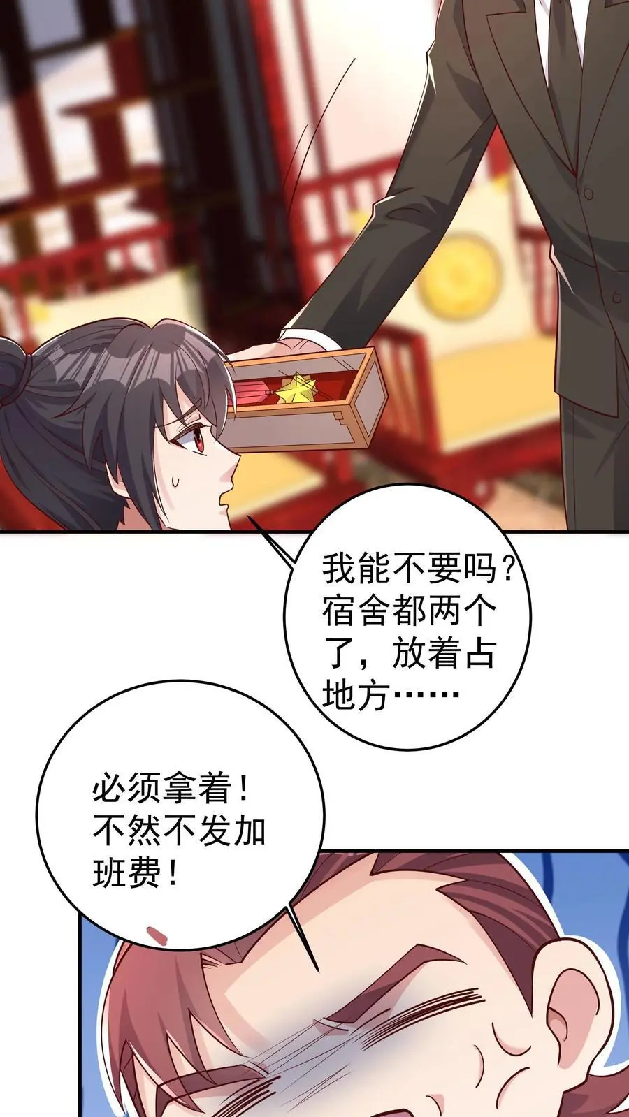 第79话 墟能意义上的生命 第22页