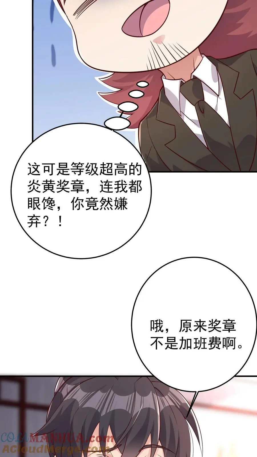 第79话 墟能意义上的生命 第23页