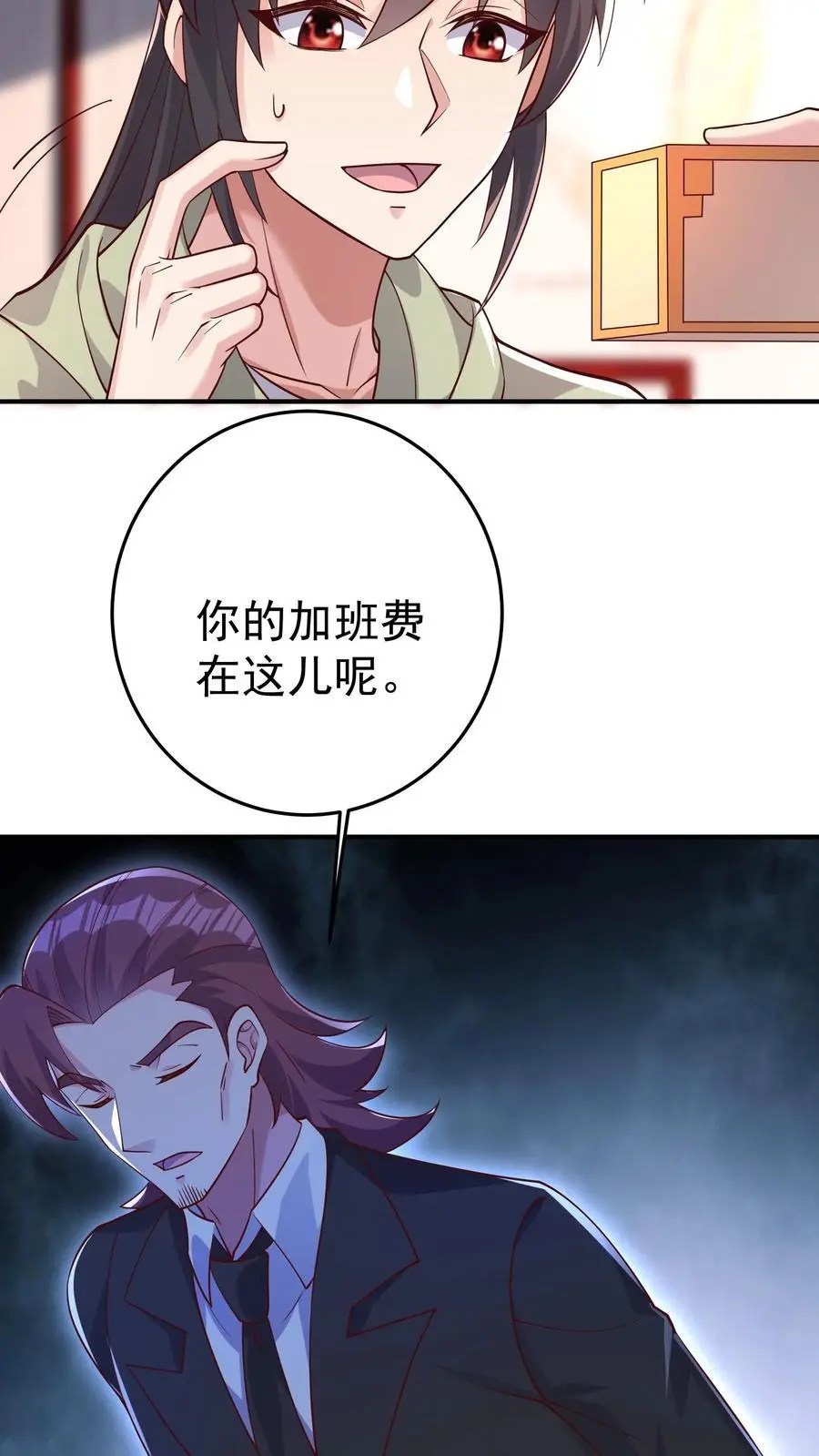 第79话 墟能意义上的生命 第24页
