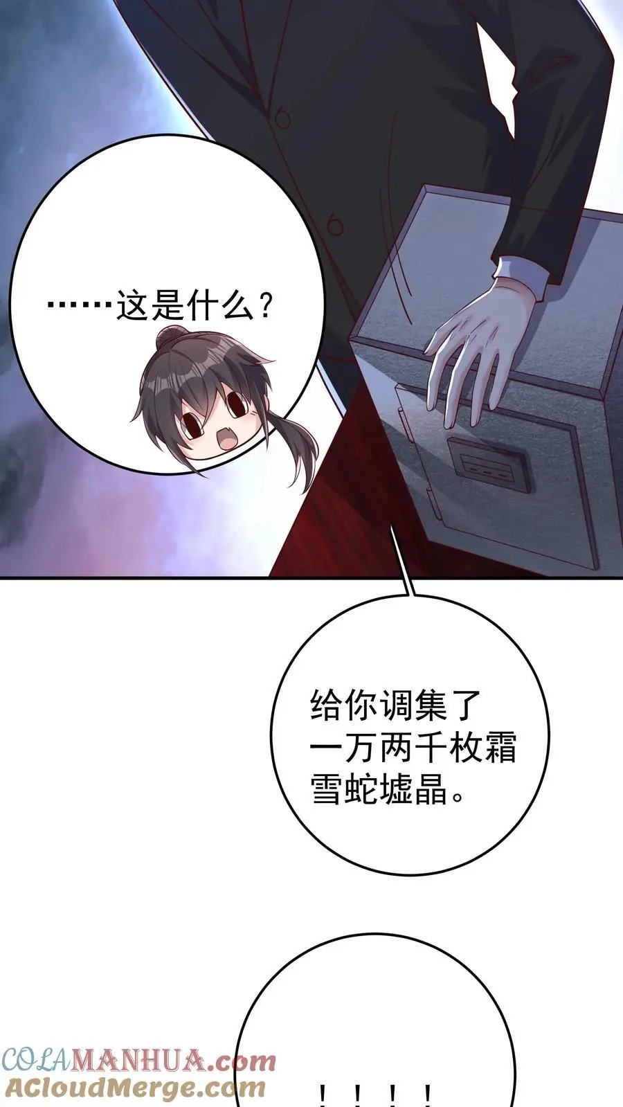 第79话 墟能意义上的生命 第25页