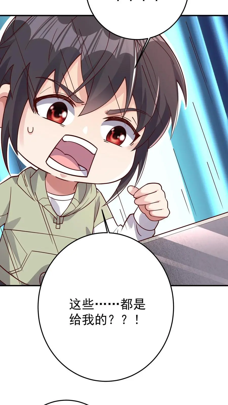 第79话 墟能意义上的生命 第26页