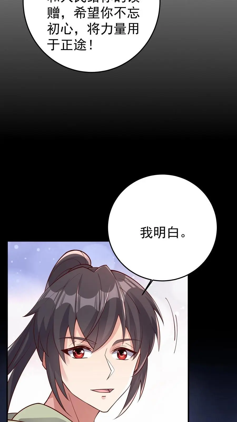 第79话 墟能意义上的生命 第28页