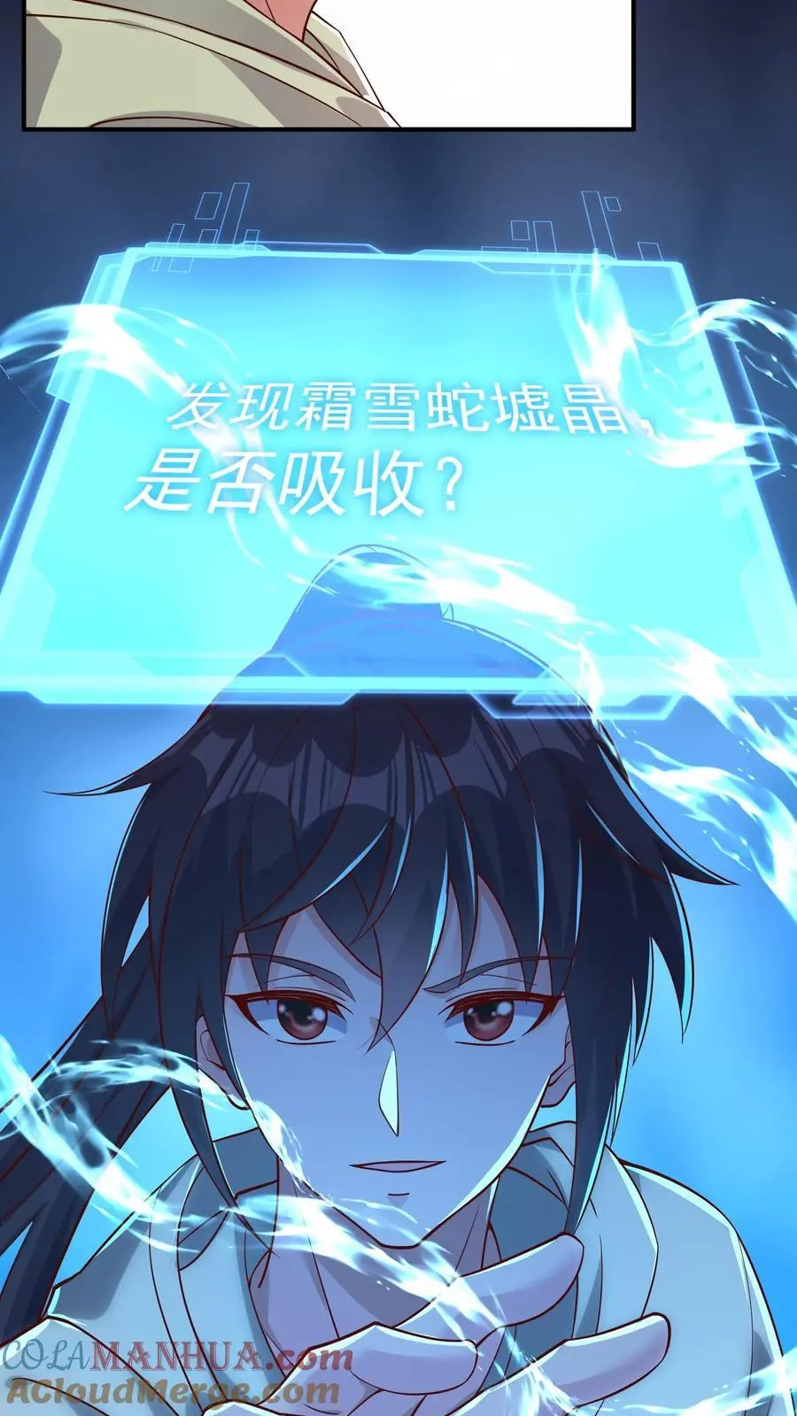 第79话 墟能意义上的生命 第29页