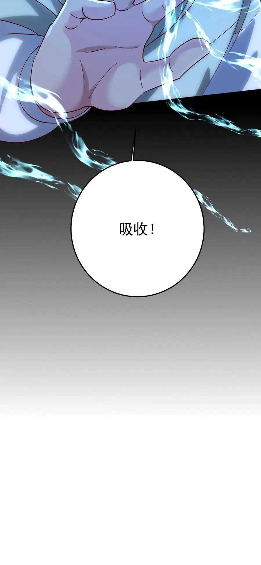 第79话 墟能意义上的生命 第30页
