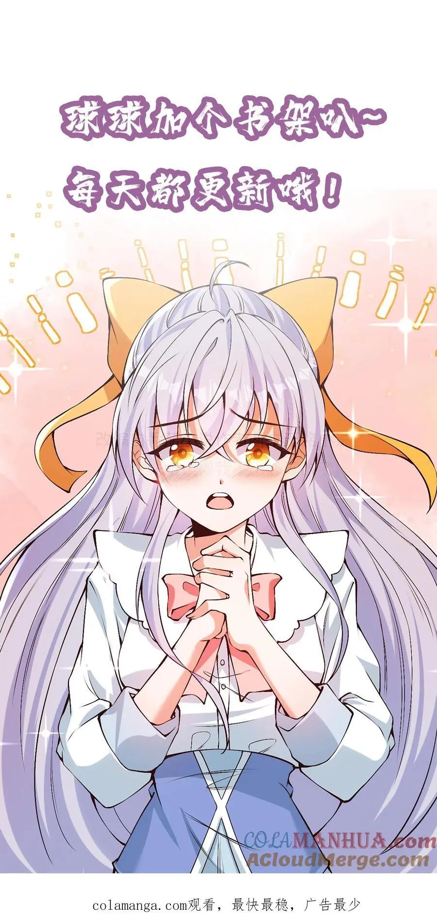 第79话 墟能意义上的生命 第31页