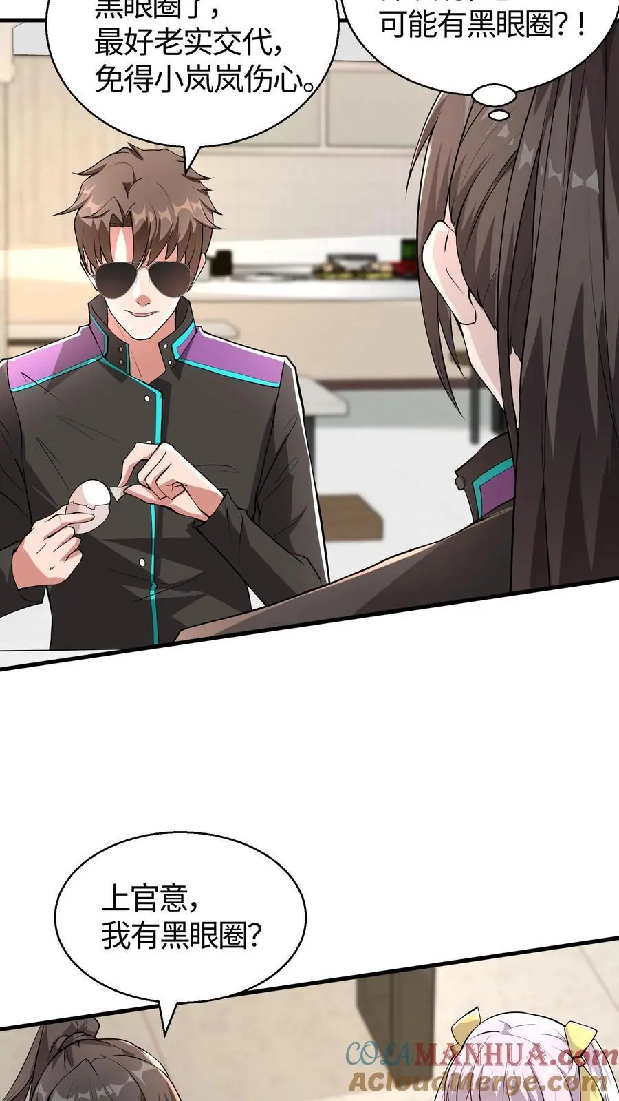 第78话 这辣度谁吃谁爆炸 第3页