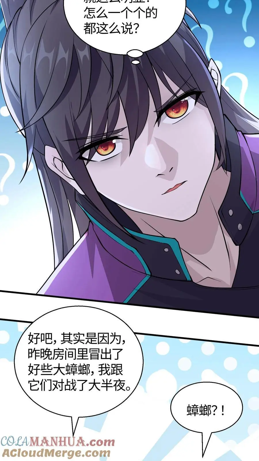 第78话 这辣度谁吃谁爆炸 第5页