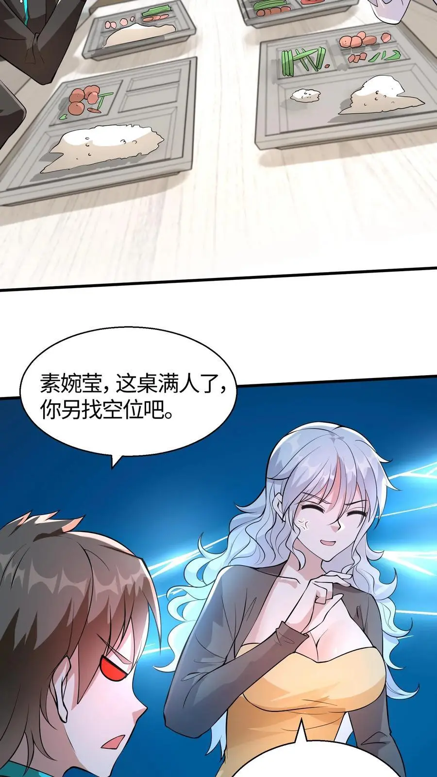 第78话 这辣度谁吃谁爆炸 第8页