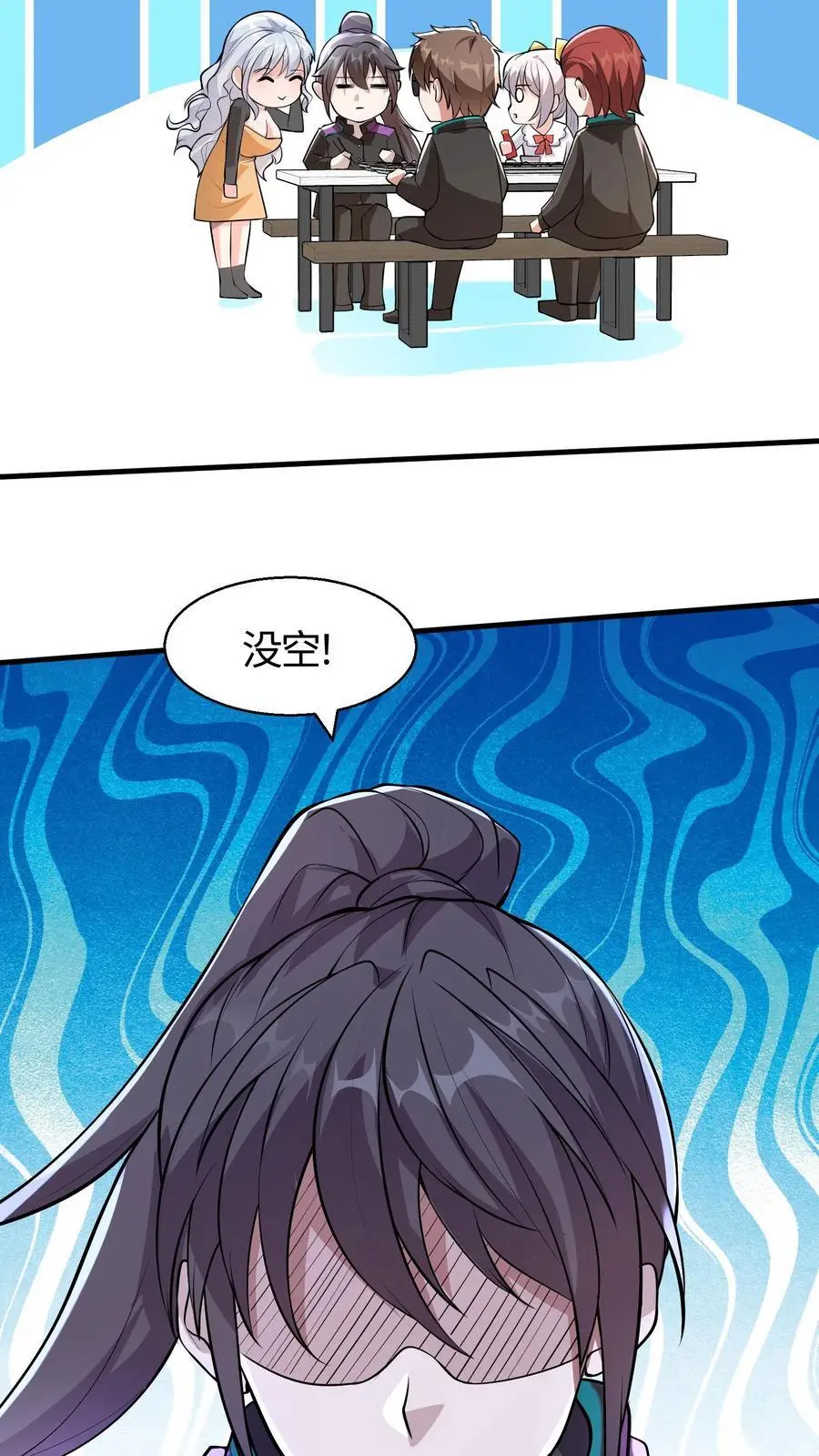 第78话 这辣度谁吃谁爆炸 第10页