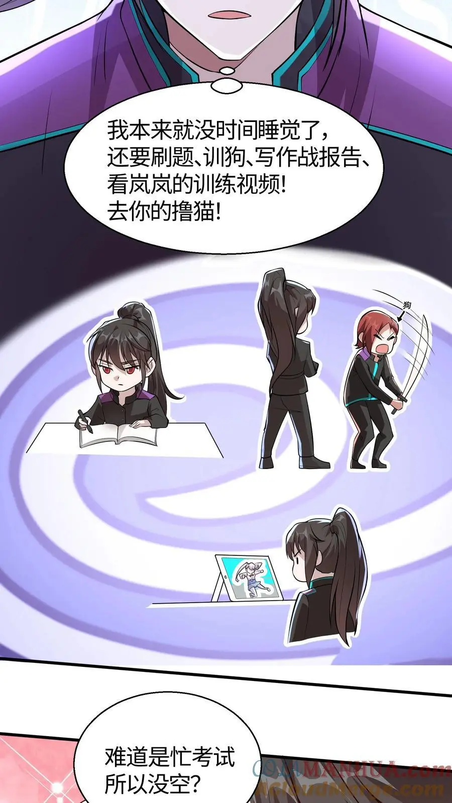 第78话 这辣度谁吃谁爆炸 第11页