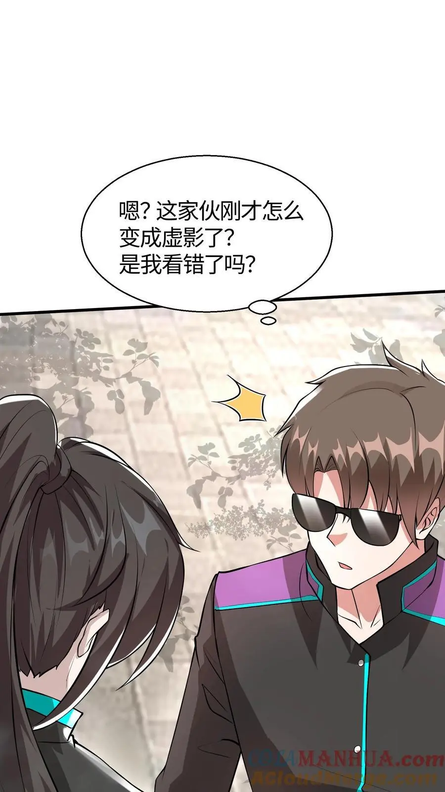 第78话 这辣度谁吃谁爆炸 第19页