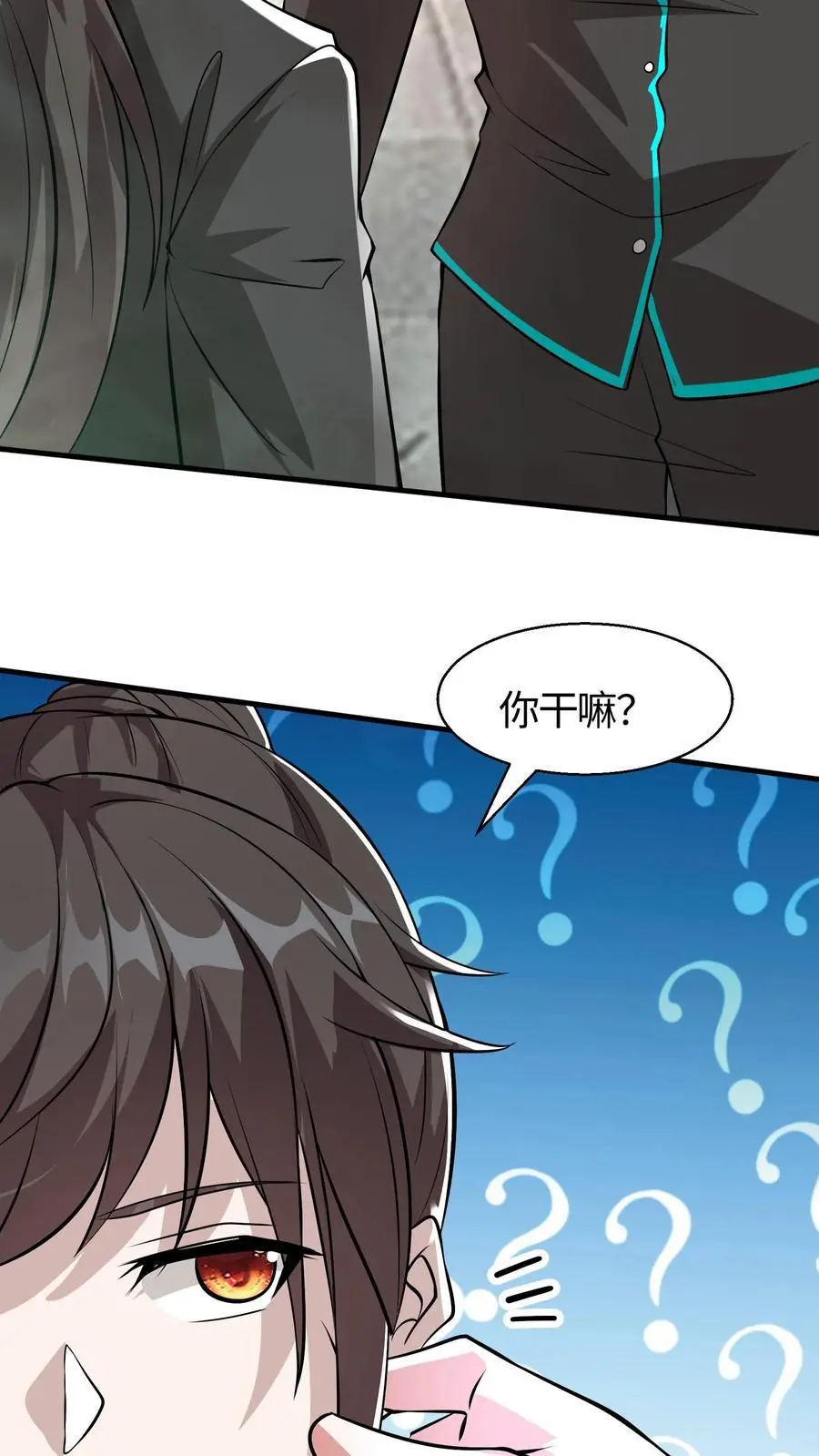 第78话 这辣度谁吃谁爆炸 第20页