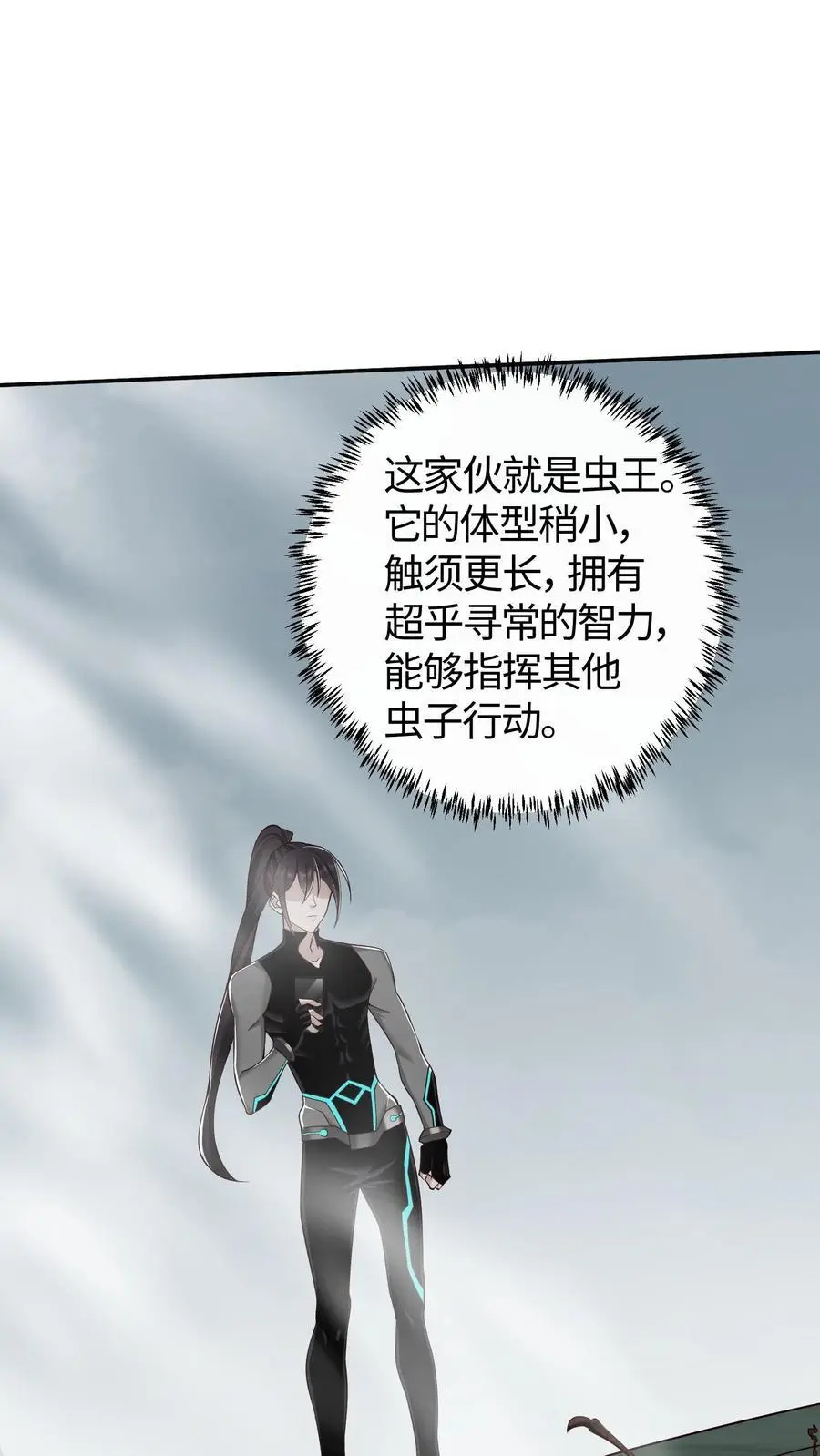 第77话 墟洞镇压成功 第2页