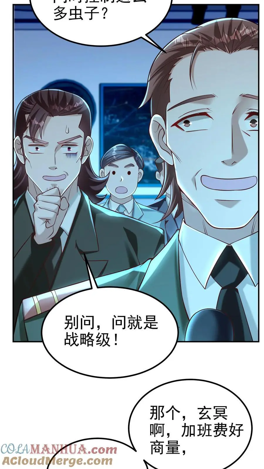 第76话 见证历史 第3页