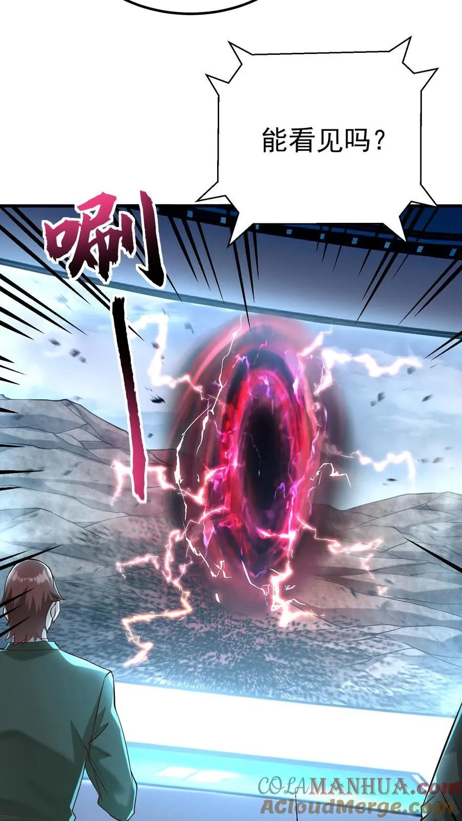 第76话 见证历史 第5页