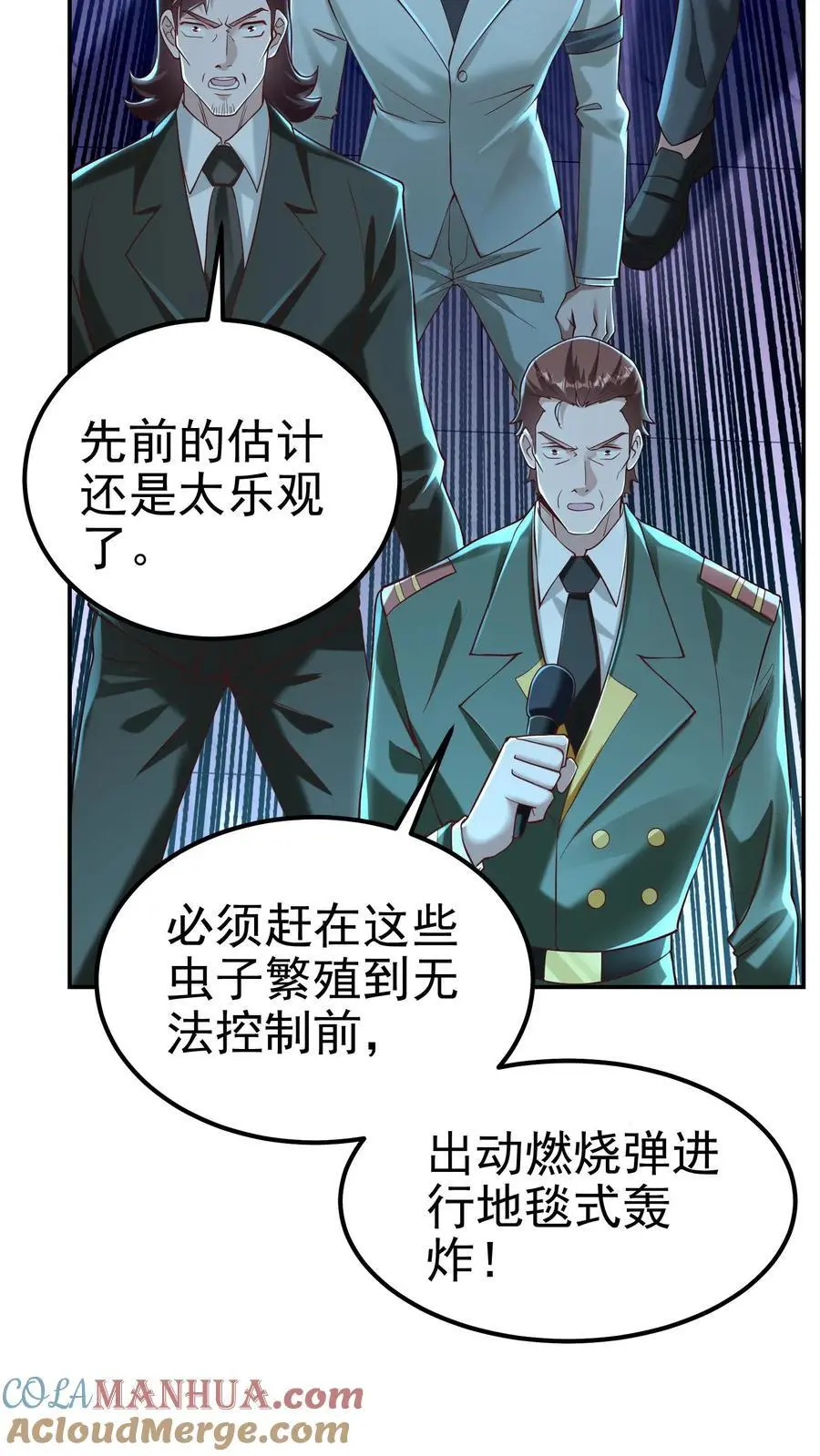 第76话 见证历史 第7页