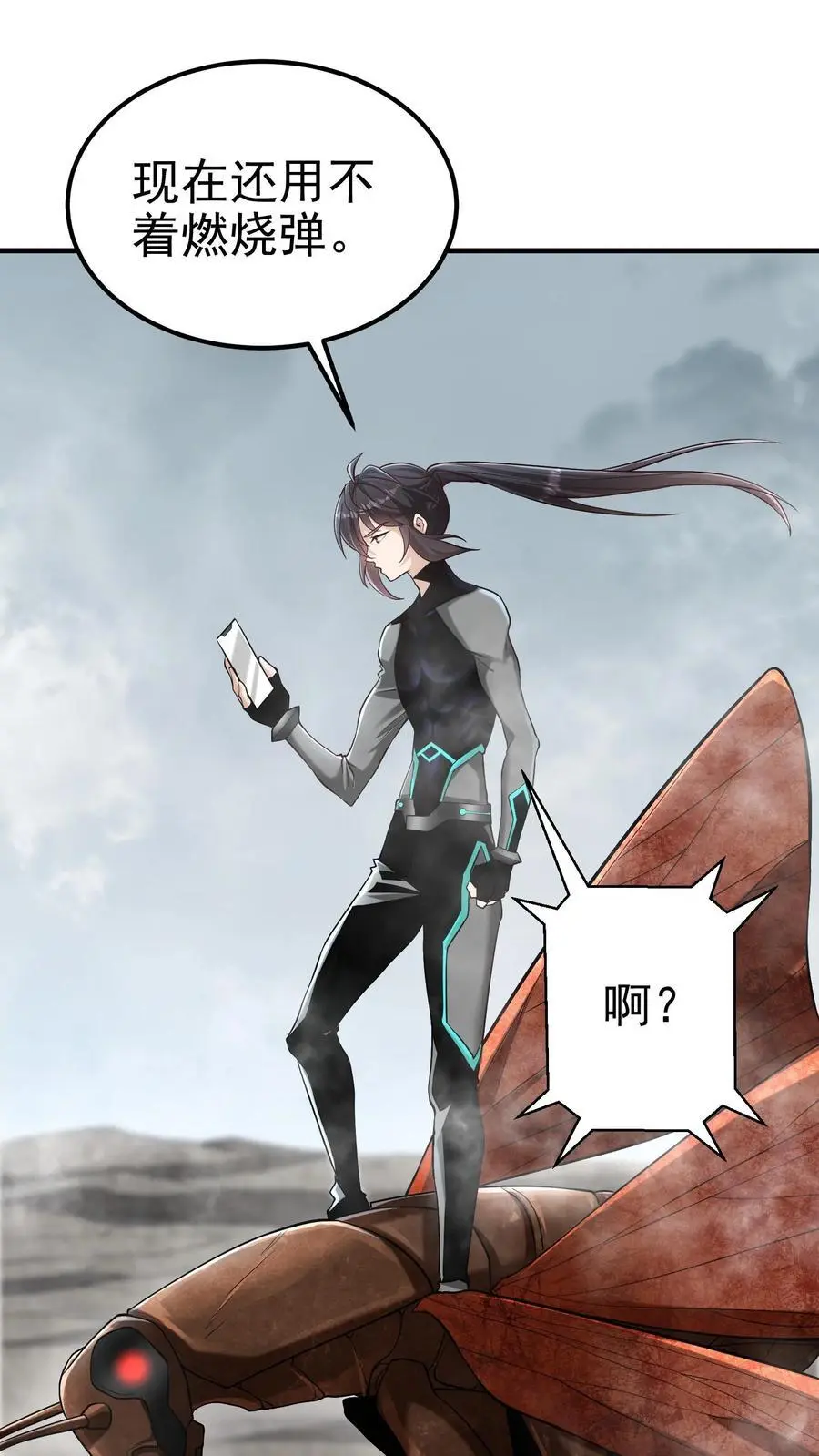 第76话 见证历史 第8页