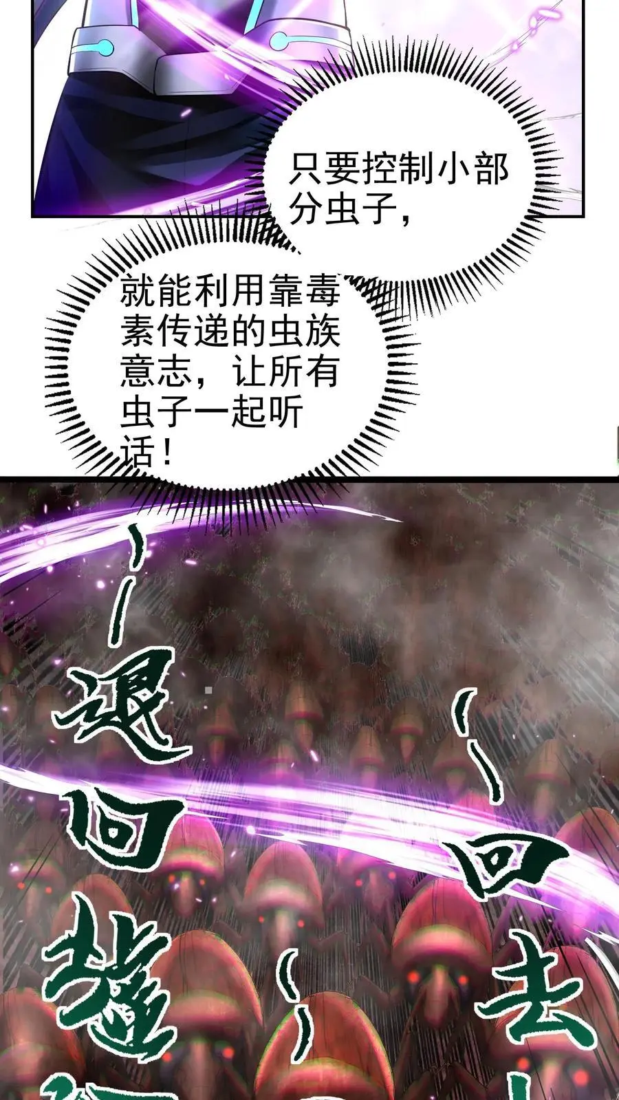第76话 见证历史 第10页