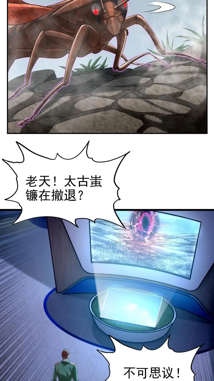 第76话 见证历史 第12页