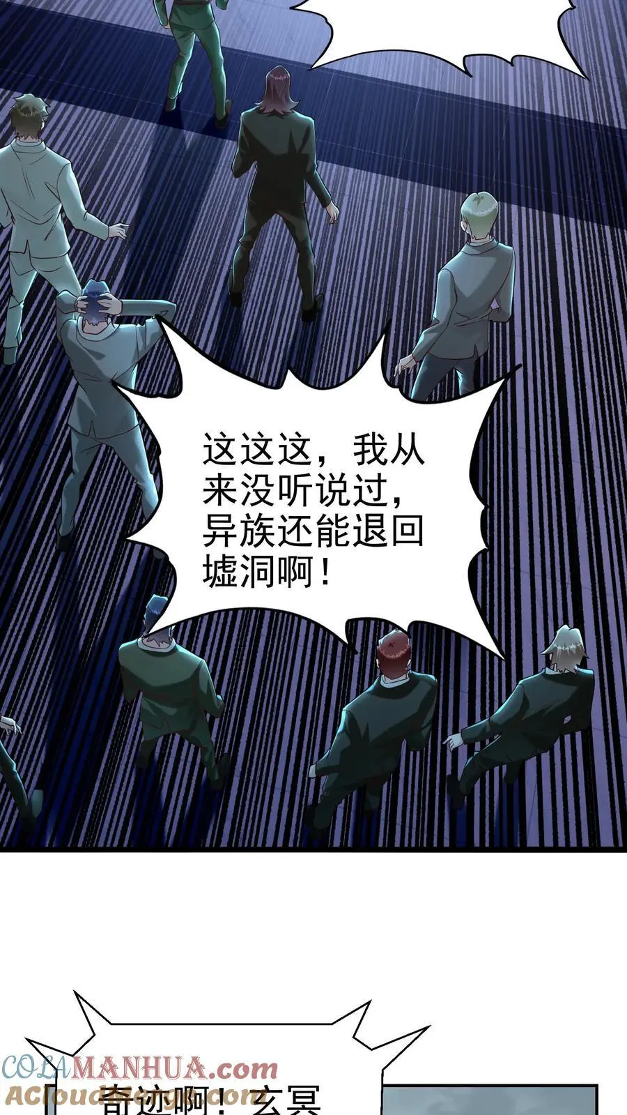 第76话 见证历史 第13页