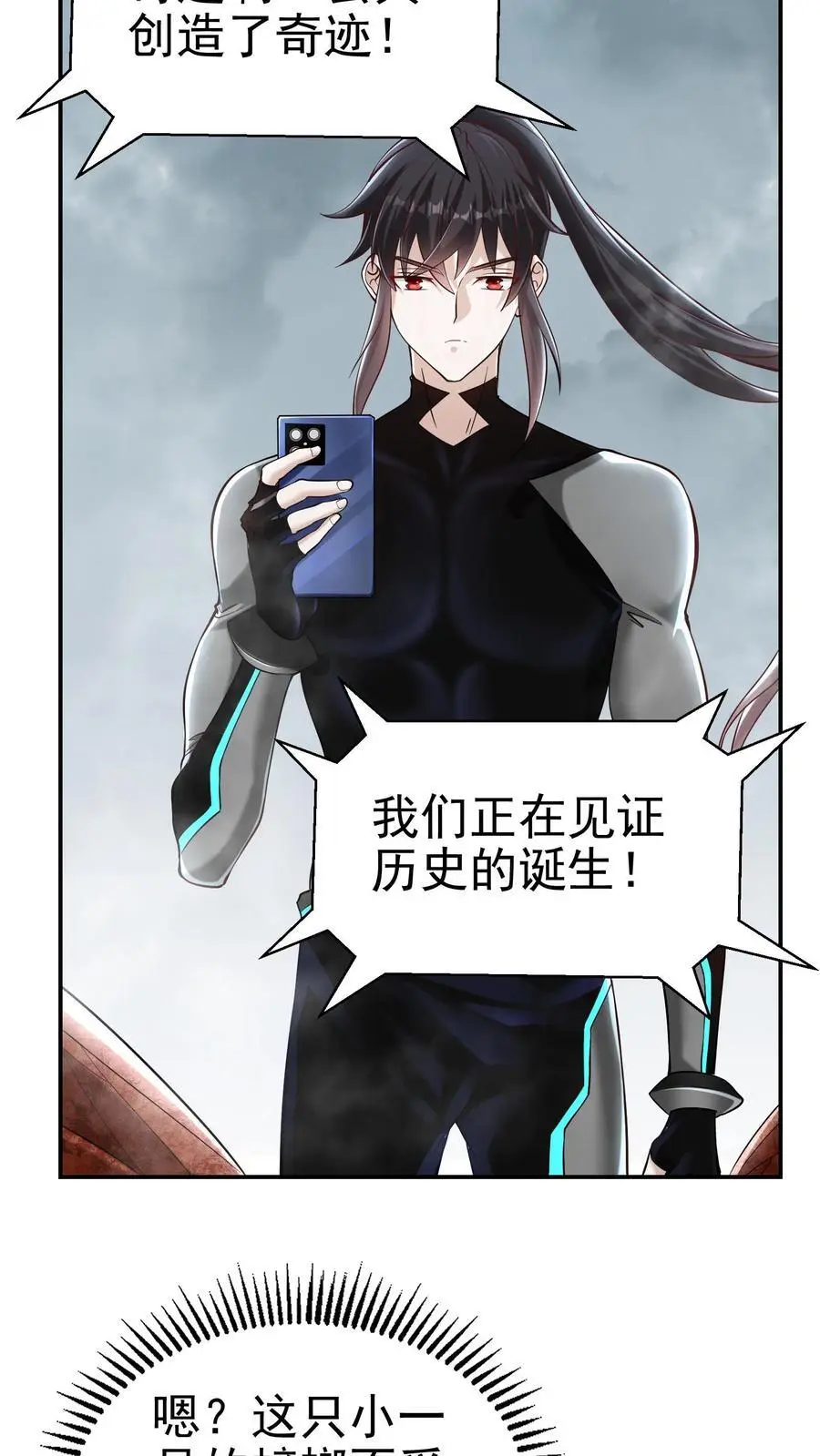 第76话 见证历史 第14页