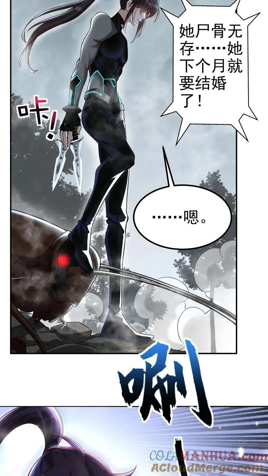 第76话 见证历史 第17页