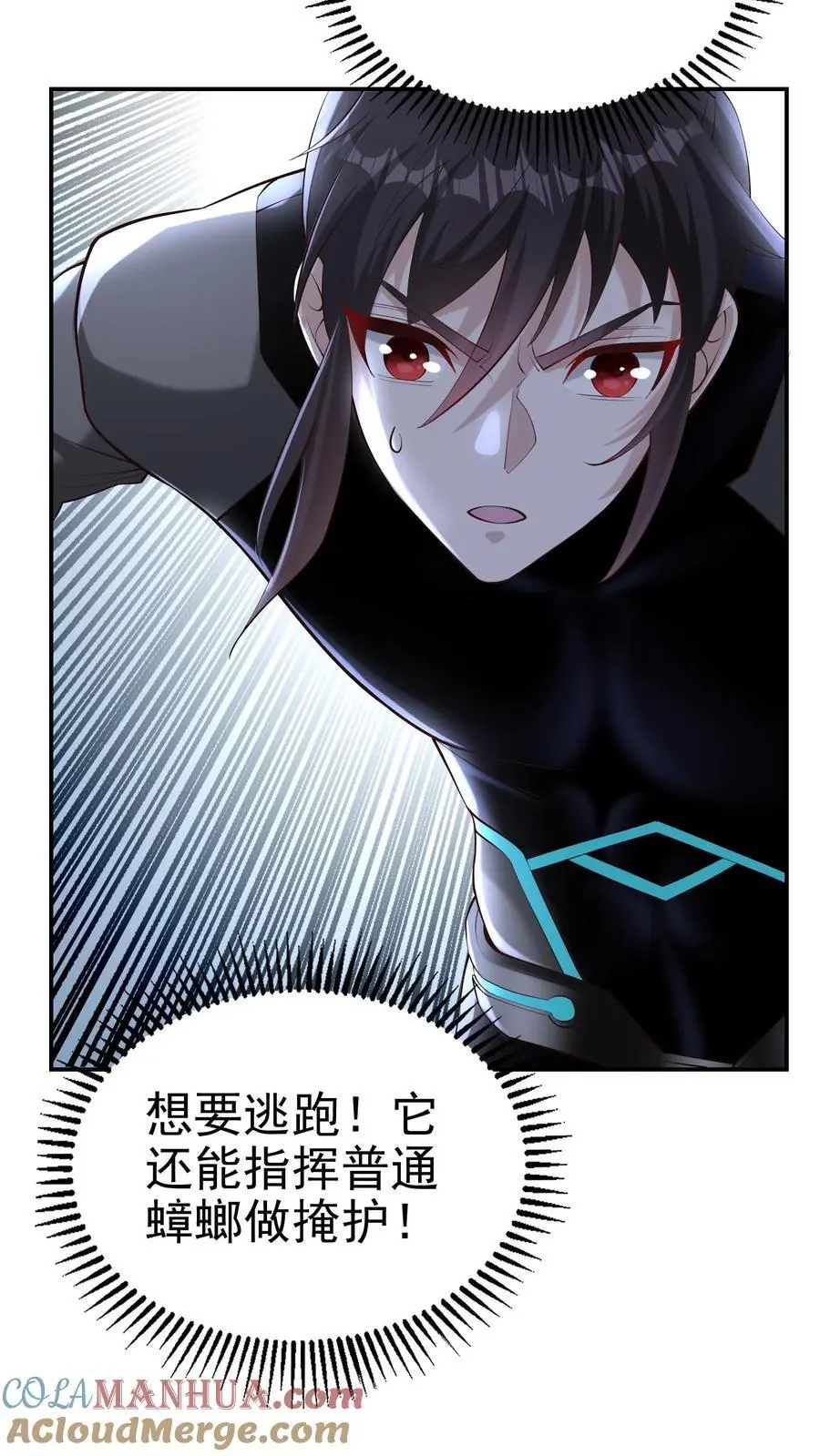 第76话 见证历史 第21页