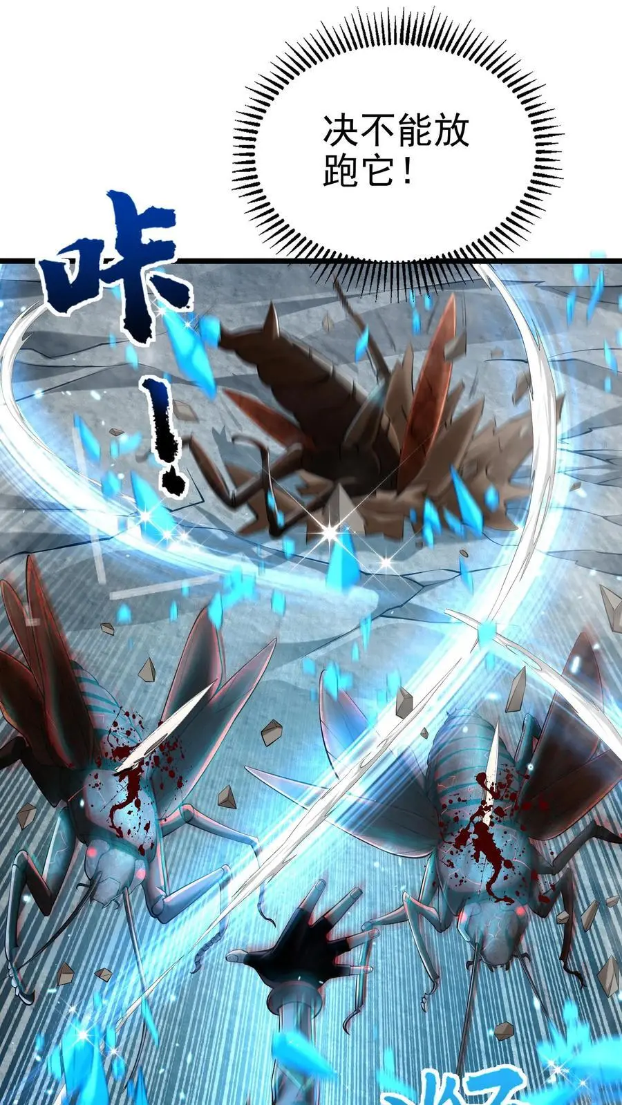 第76话 见证历史 第22页